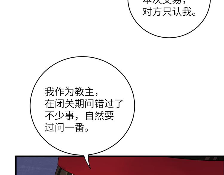 第25话 别乱动，给你按摩(1/2)-第28话