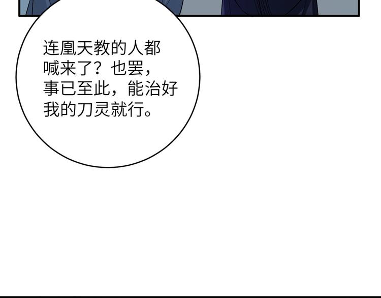 第27话 你倒是轻一点呀！(1/2)-第30话