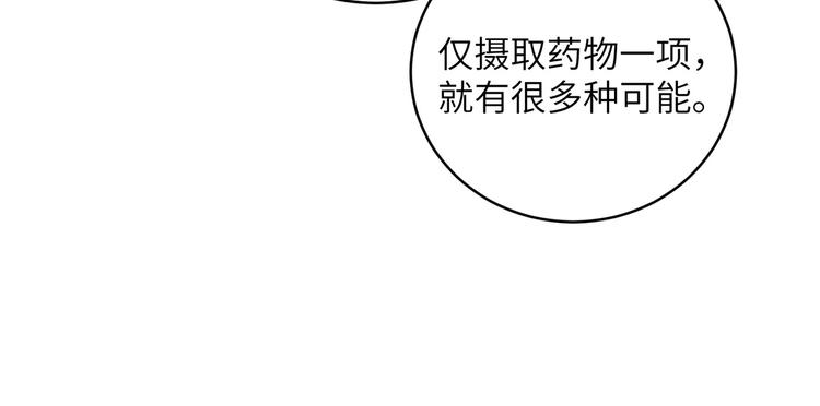 第27话 你倒是轻一点呀！(1/2)-第30话