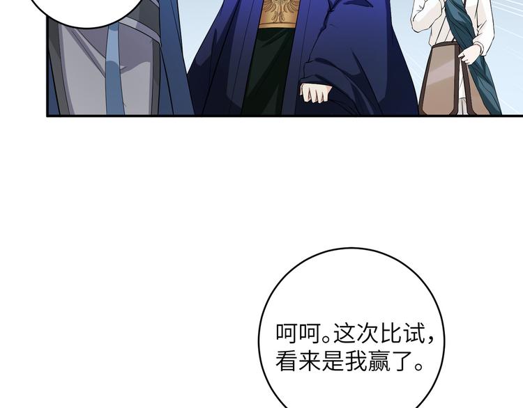 第27话 你倒是轻一点呀！(1/2)-第30话