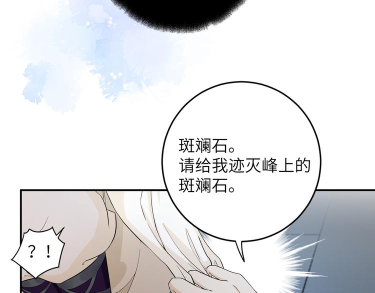 第27话 你倒是轻一点呀！(1/2)-第30话