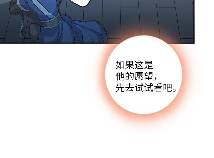 第27话 你倒是轻一点呀！(1/2)-第30话