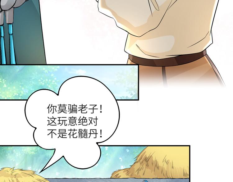 第27话 你倒是轻一点呀！(1/2)-第30话
