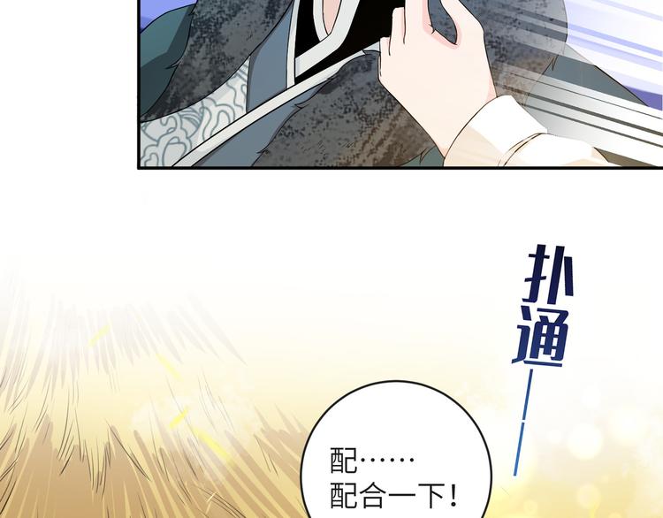 第27话 你倒是轻一点呀！(1/2)-第30话
