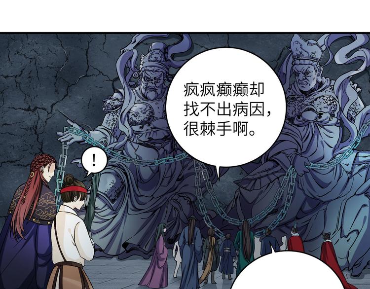第27话 你倒是轻一点呀！(1/2)-第30话