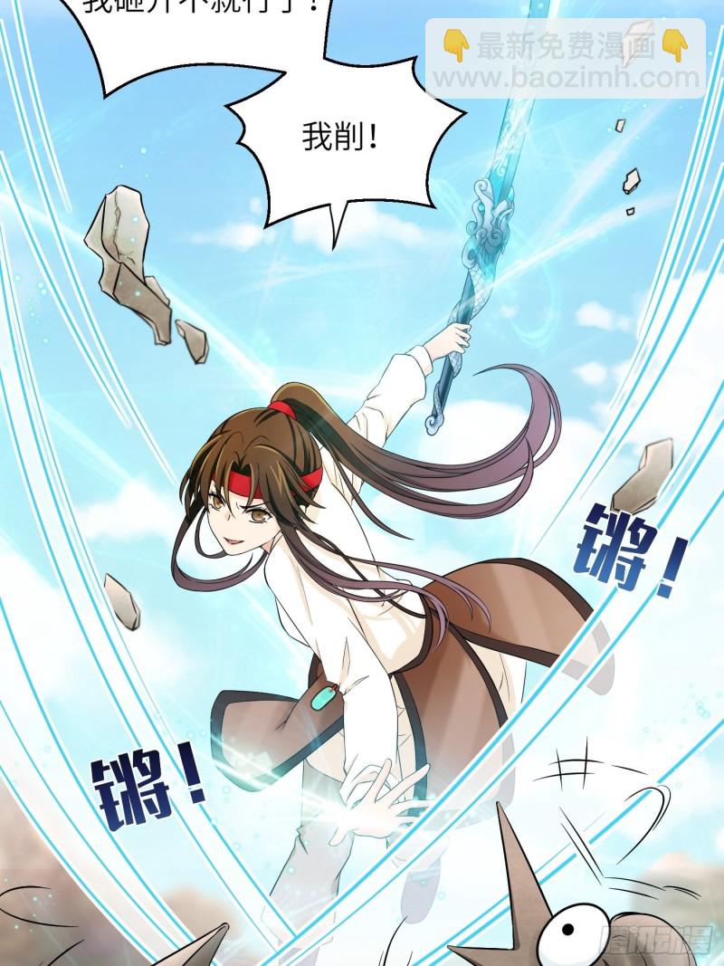 第29话 斑斓石中的记忆-第32话