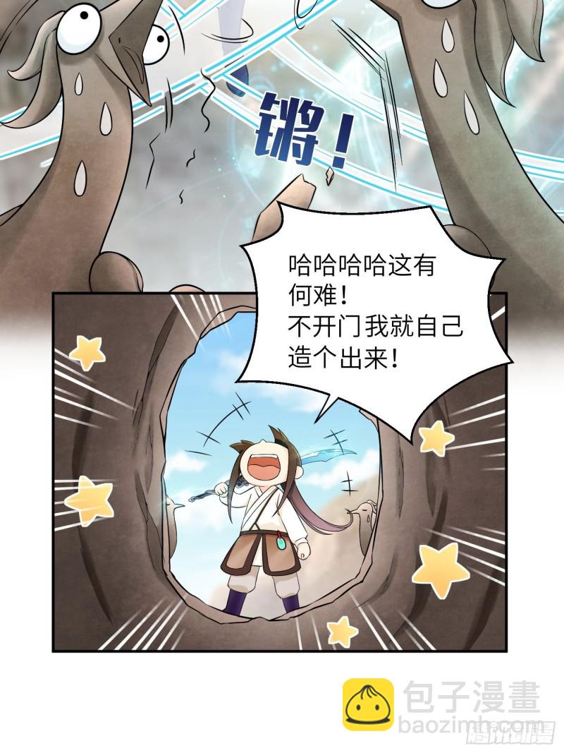 第29话 斑斓石中的记忆-第32话