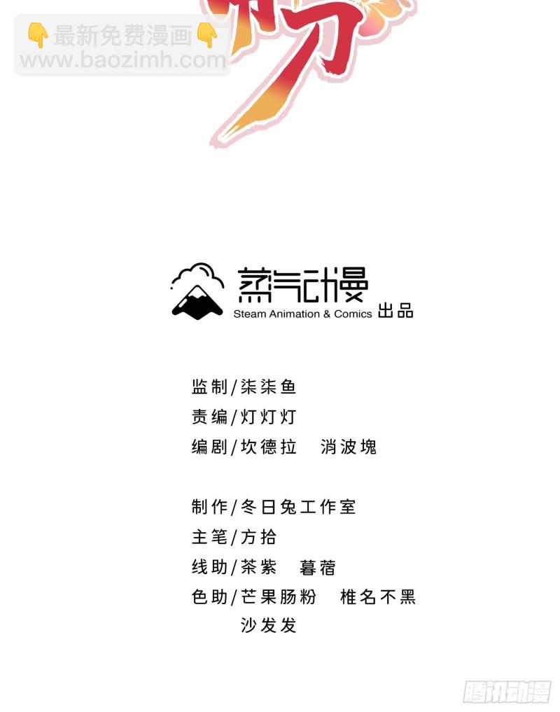 第29话 斑斓石中的记忆-第32话