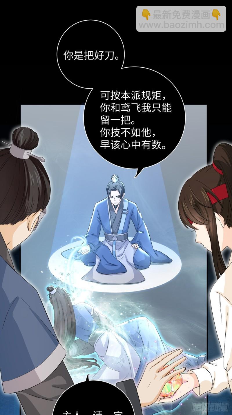 第29话 斑斓石中的记忆-第32话