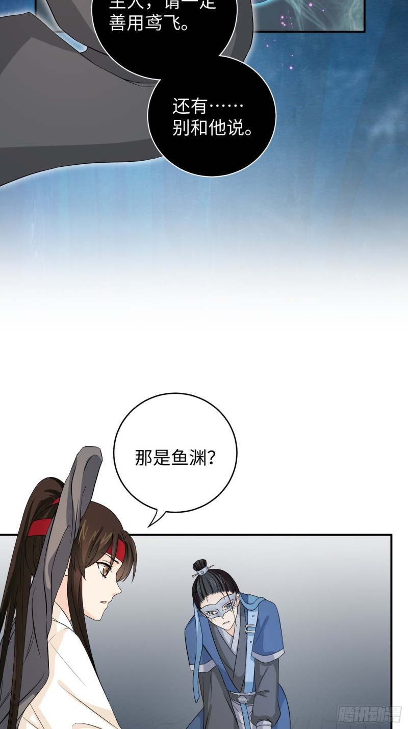 第29话 斑斓石中的记忆-第32话