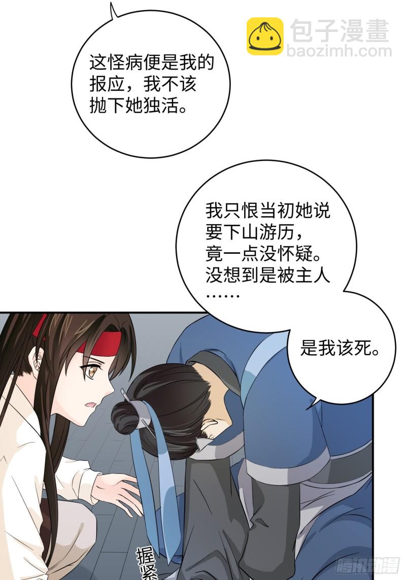 第29话 斑斓石中的记忆-第32话