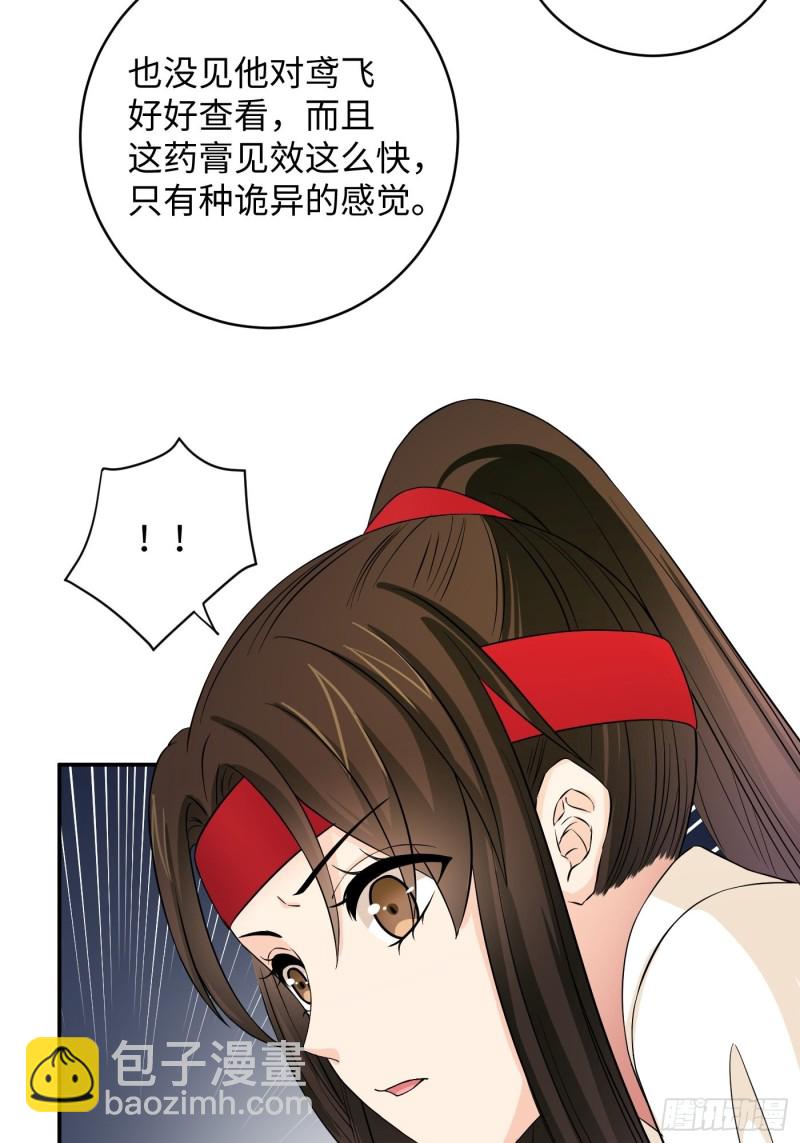 第29话 斑斓石中的记忆-第32话