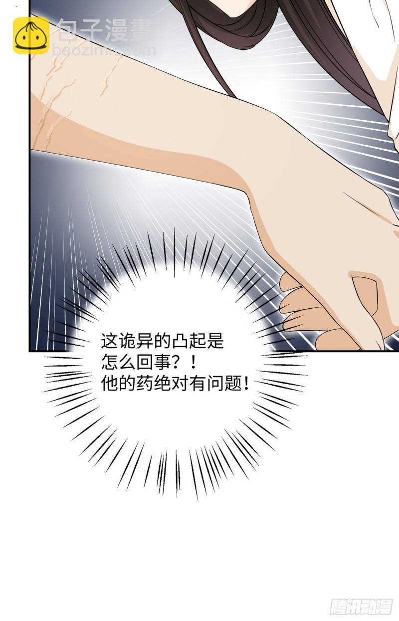 第29话 斑斓石中的记忆-第32话