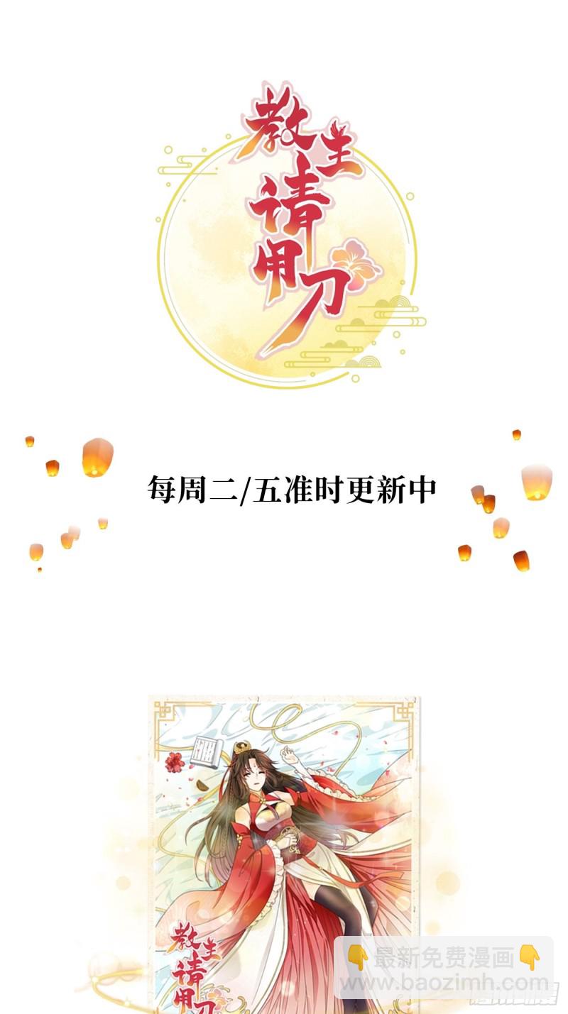 第29话 斑斓石中的记忆-第32话
