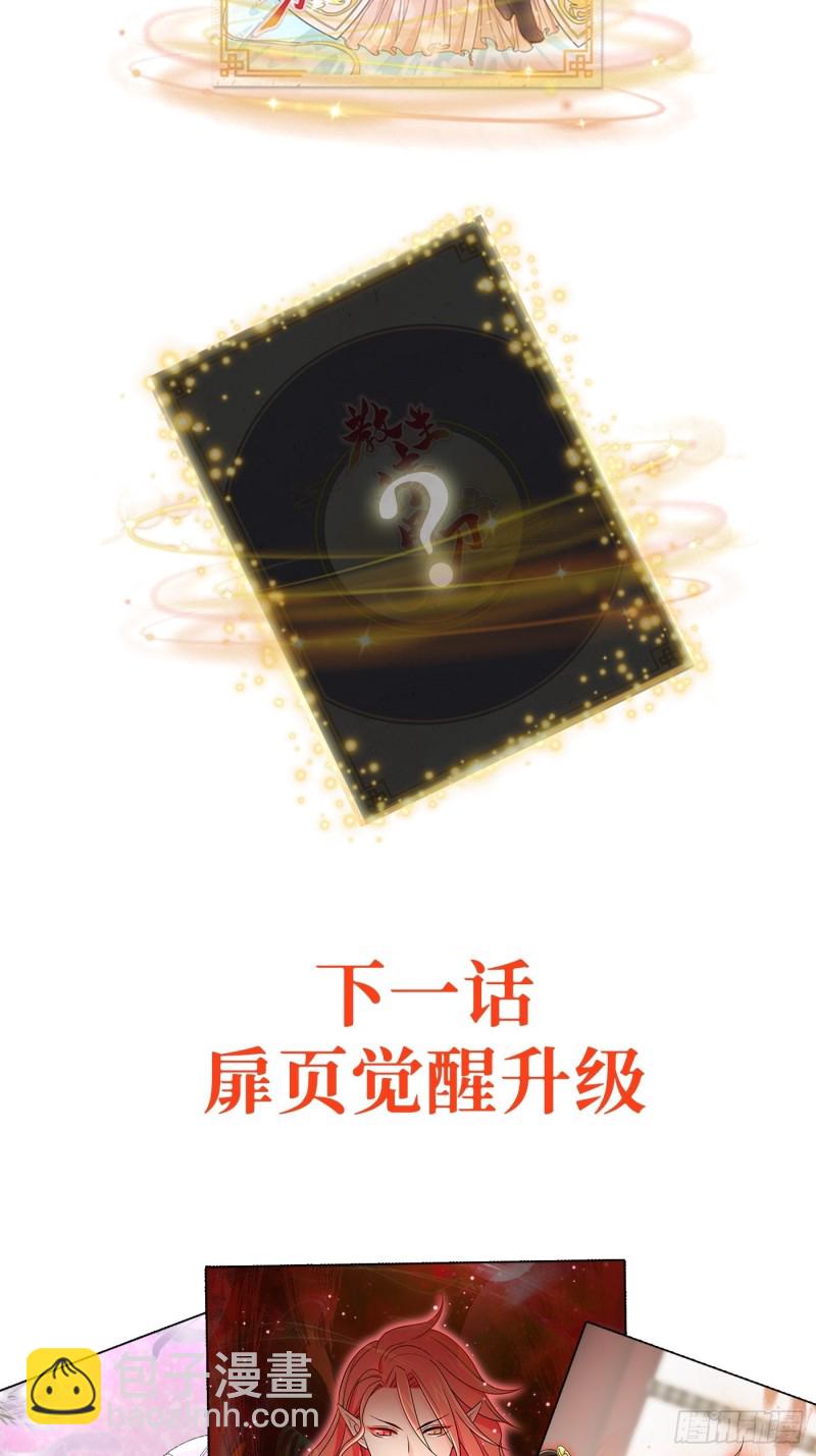 第29话 斑斓石中的记忆-第32话