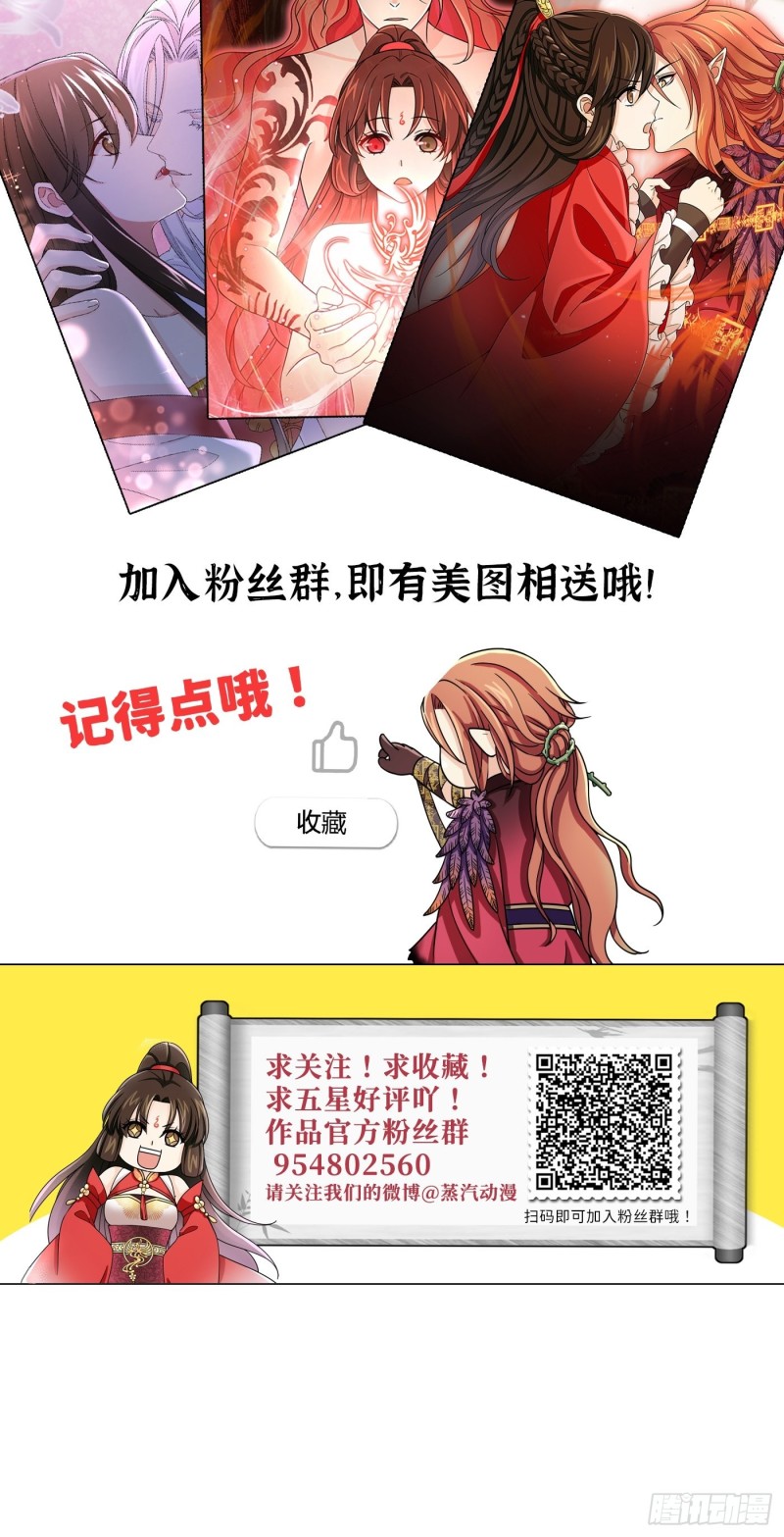 第29话 斑斓石中的记忆-第32话