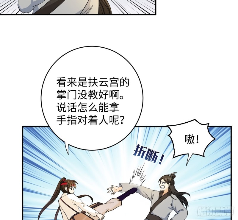 第31话 代表凰天教惩罚你-第34话