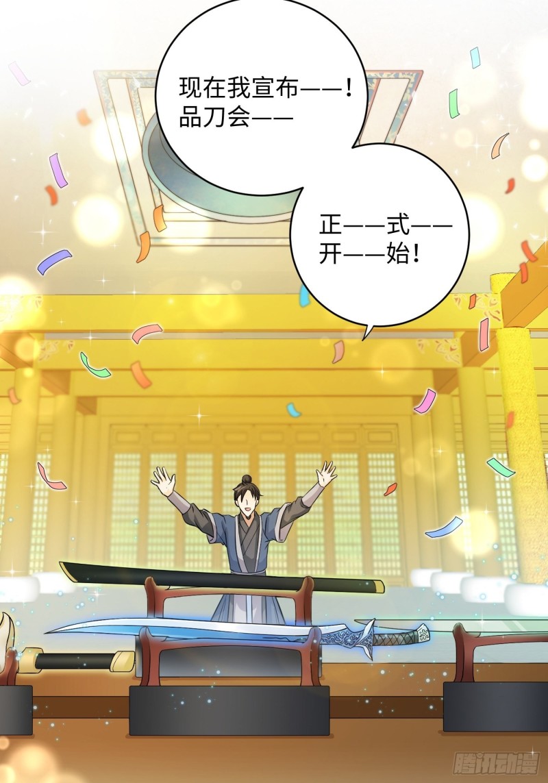 第31话 代表凰天教惩罚你-第34话