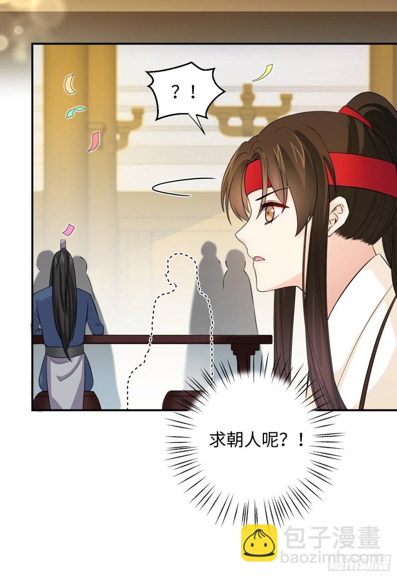 第31话 代表凰天教惩罚你-第34话
