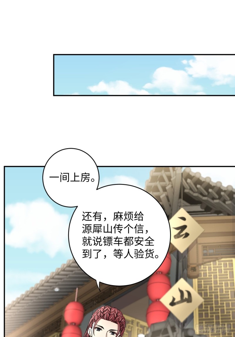第31话 代表凰天教惩罚你-第34话