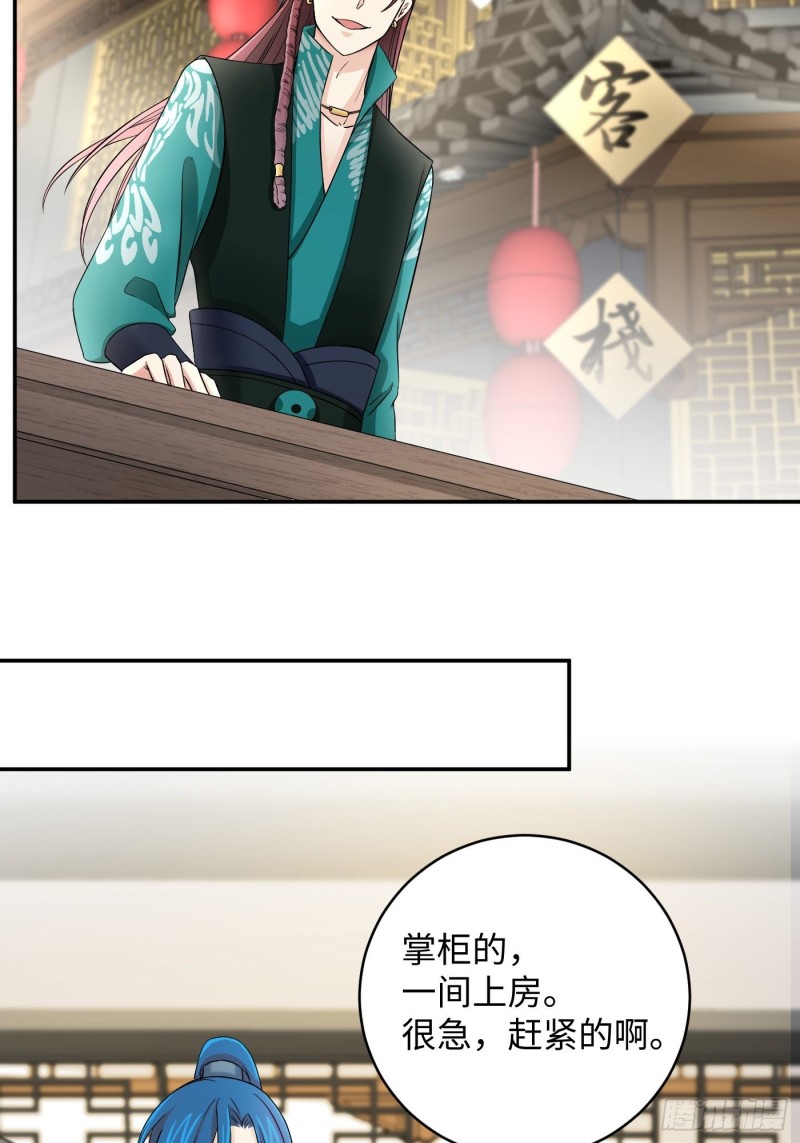 第31话 代表凰天教惩罚你-第34话