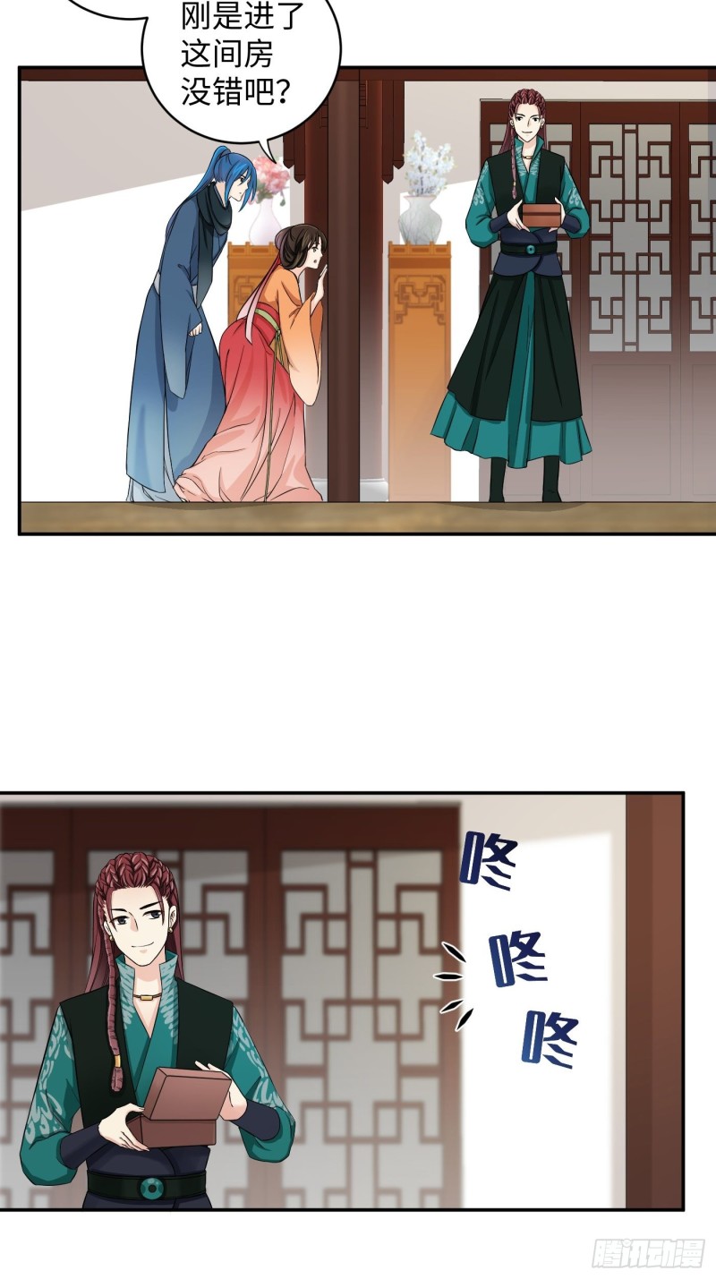 第31话 代表凰天教惩罚你-第34话