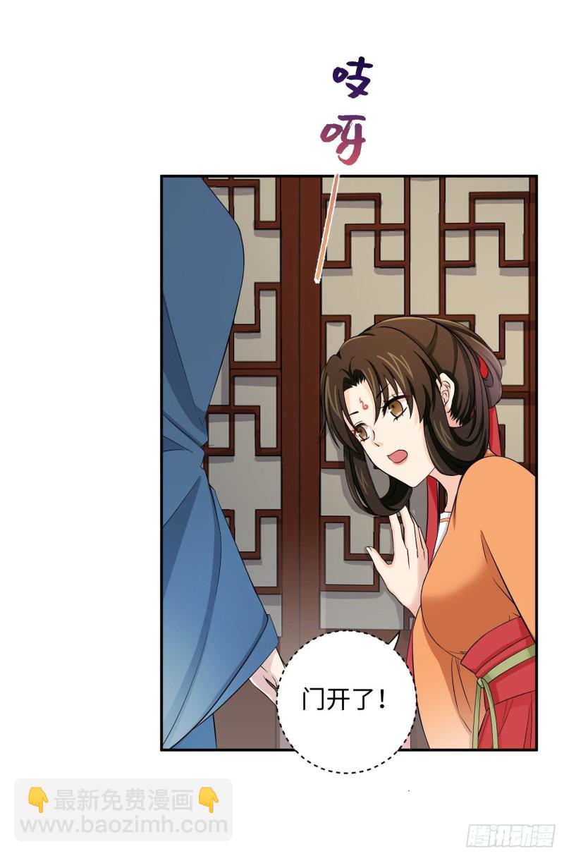 第31话 代表凰天教惩罚你-第34话
