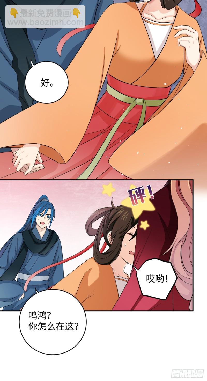 第31话 代表凰天教惩罚你-第34话