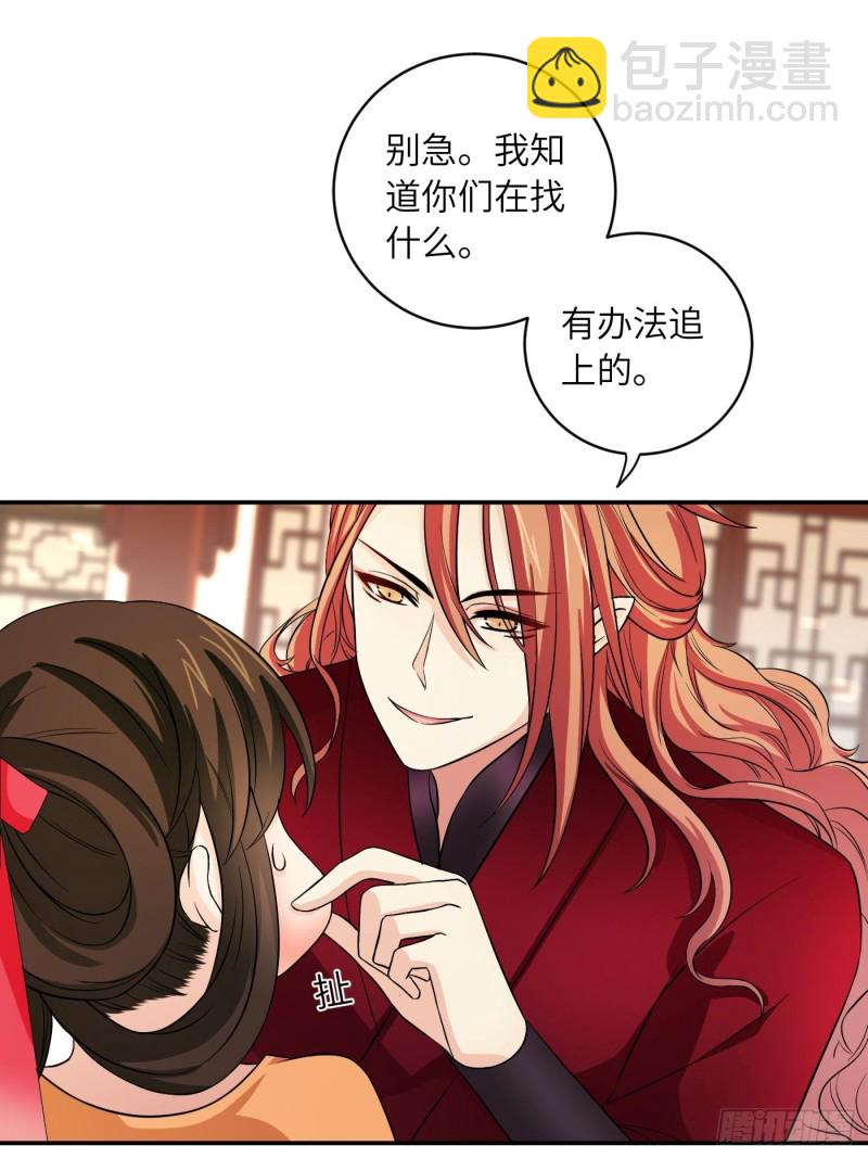 第31话 代表凰天教惩罚你-第34话
