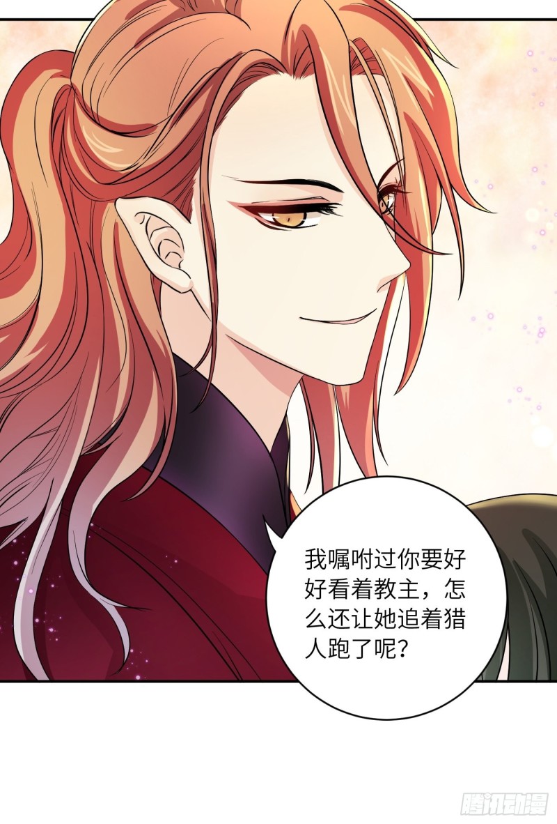 第31话 代表凰天教惩罚你-第34话