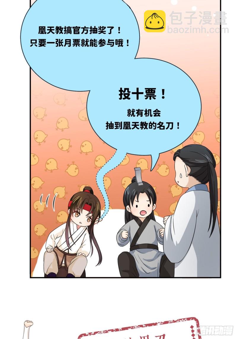第31话 代表凰天教惩罚你-第34话