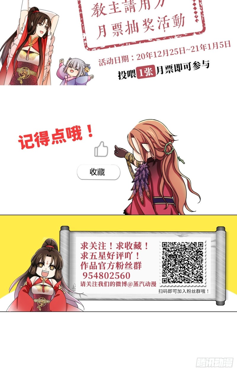 第31话 代表凰天教惩罚你-第34话