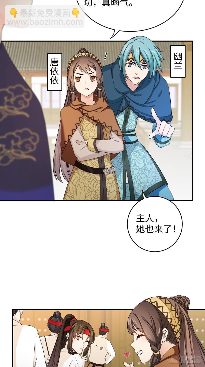第31话 代表凰天教惩罚你-第34话