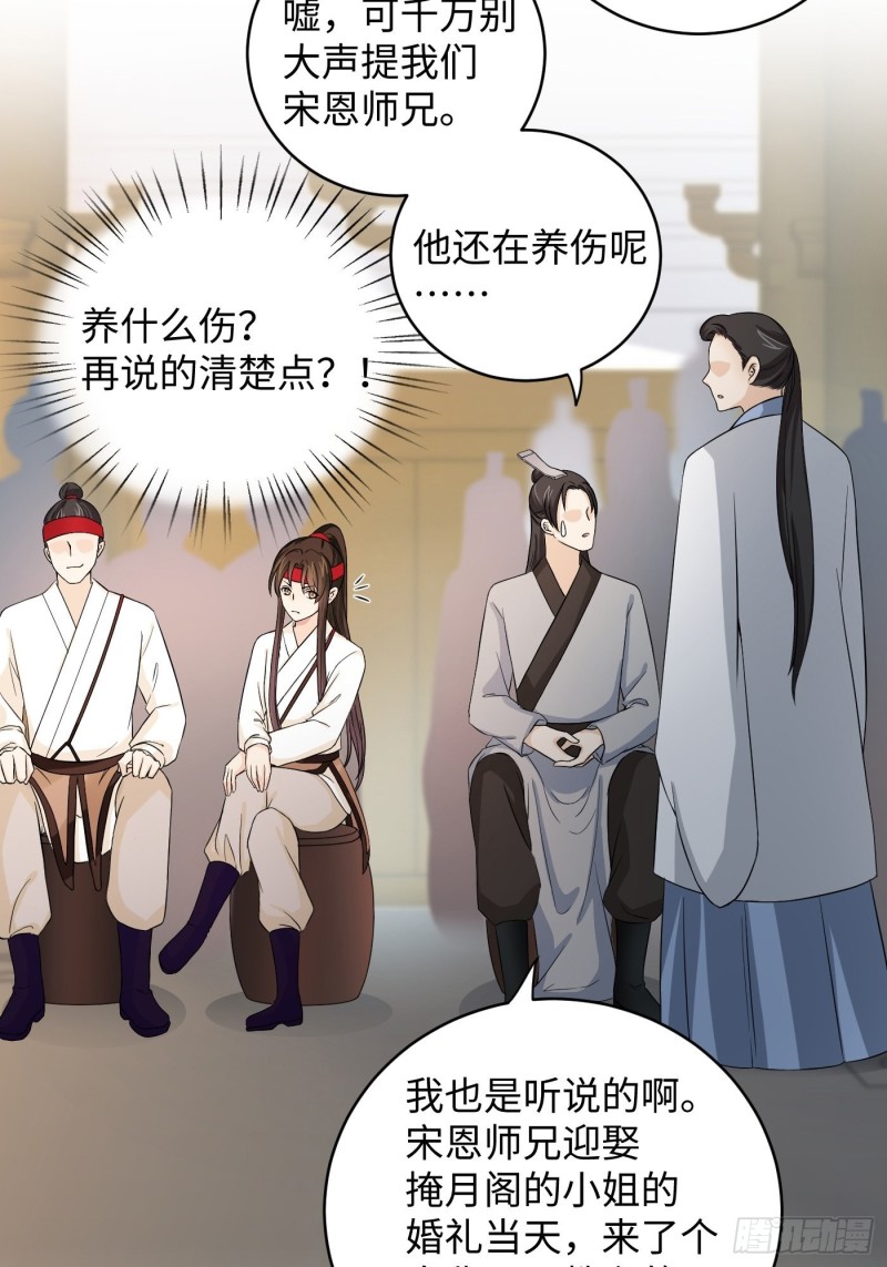 第31话 代表凰天教惩罚你-第34话