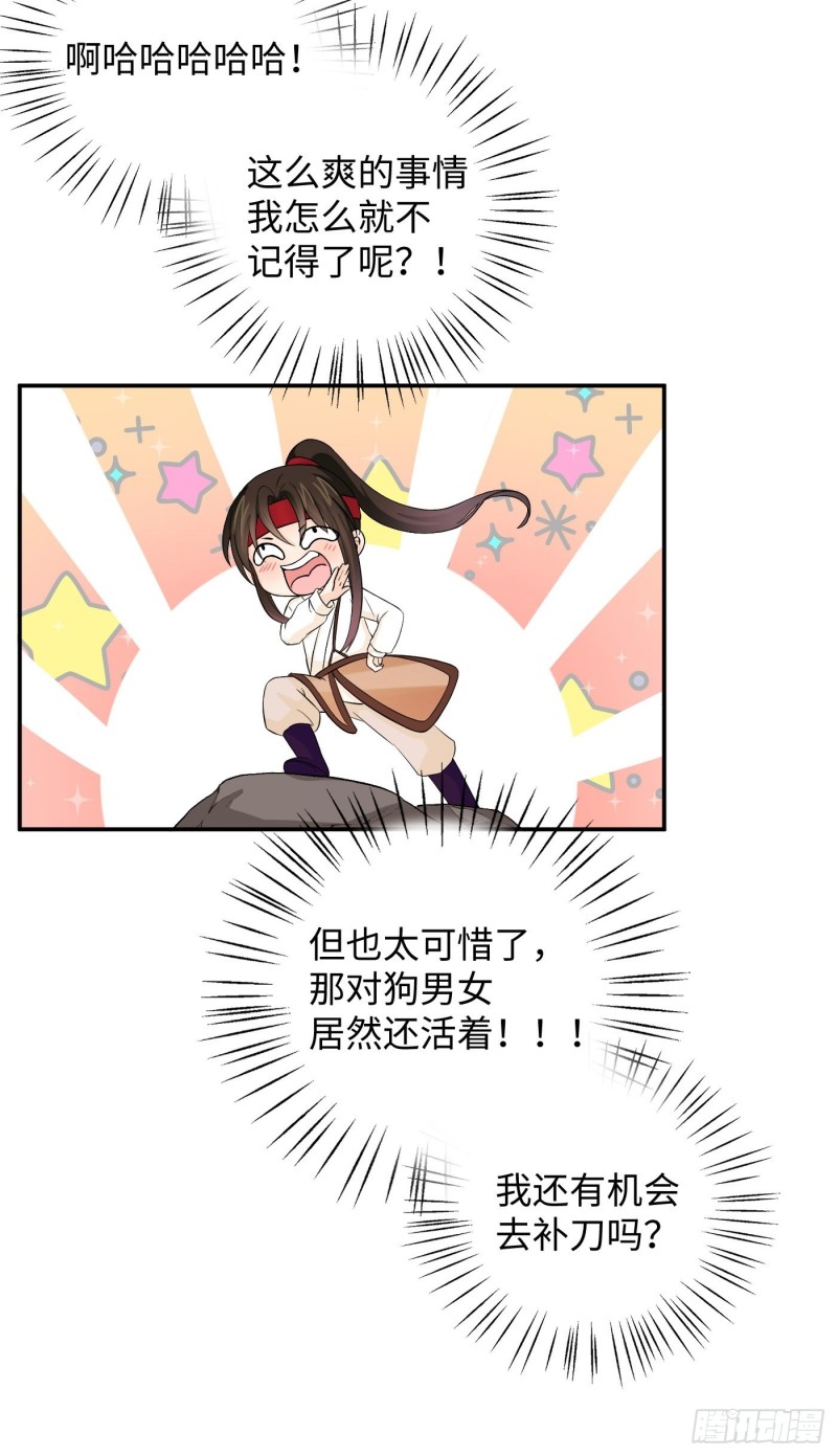 第31话 代表凰天教惩罚你-第34话