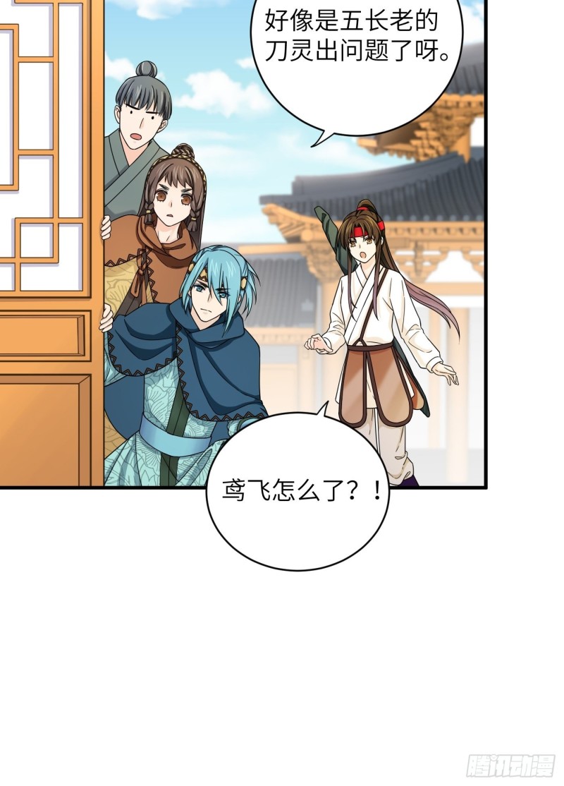 第33话 财富密码找到了！-第36话