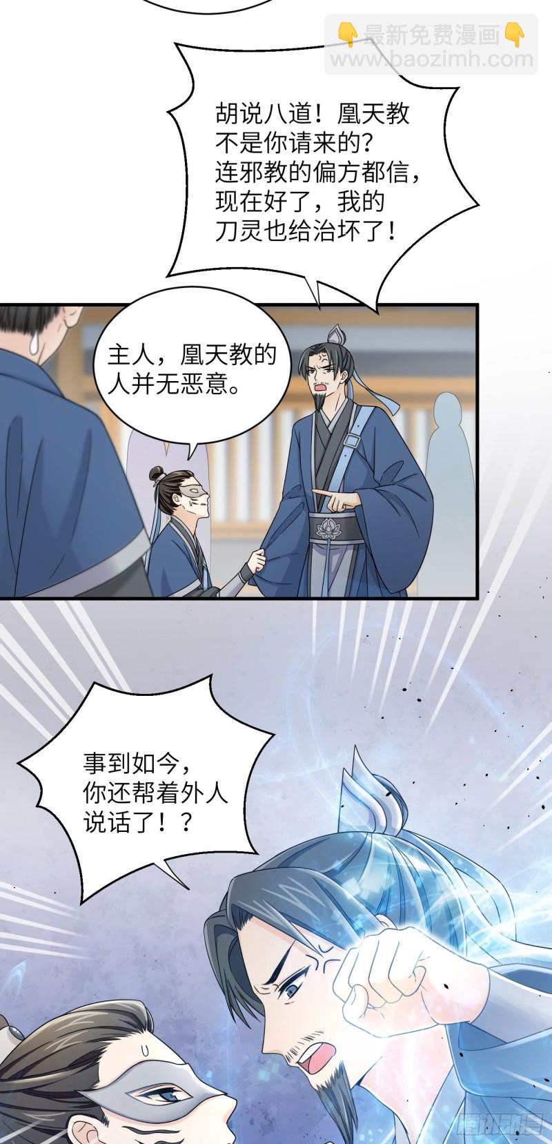 第33话 财富密码找到了！-第36话