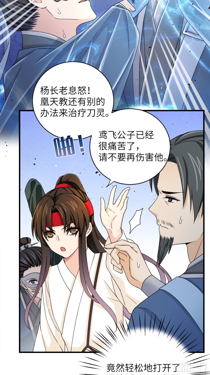 第33话 财富密码找到了！-第36话