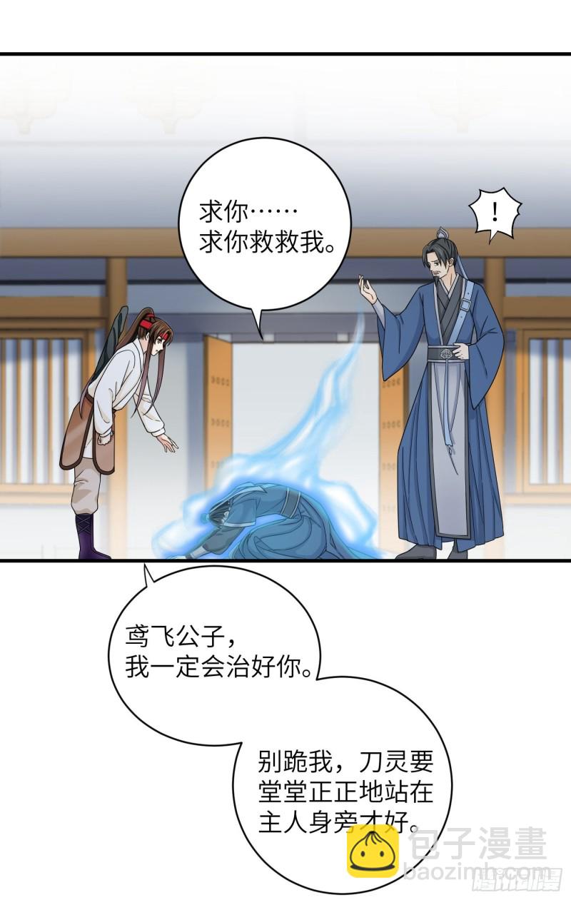 第33话 财富密码找到了！-第36话