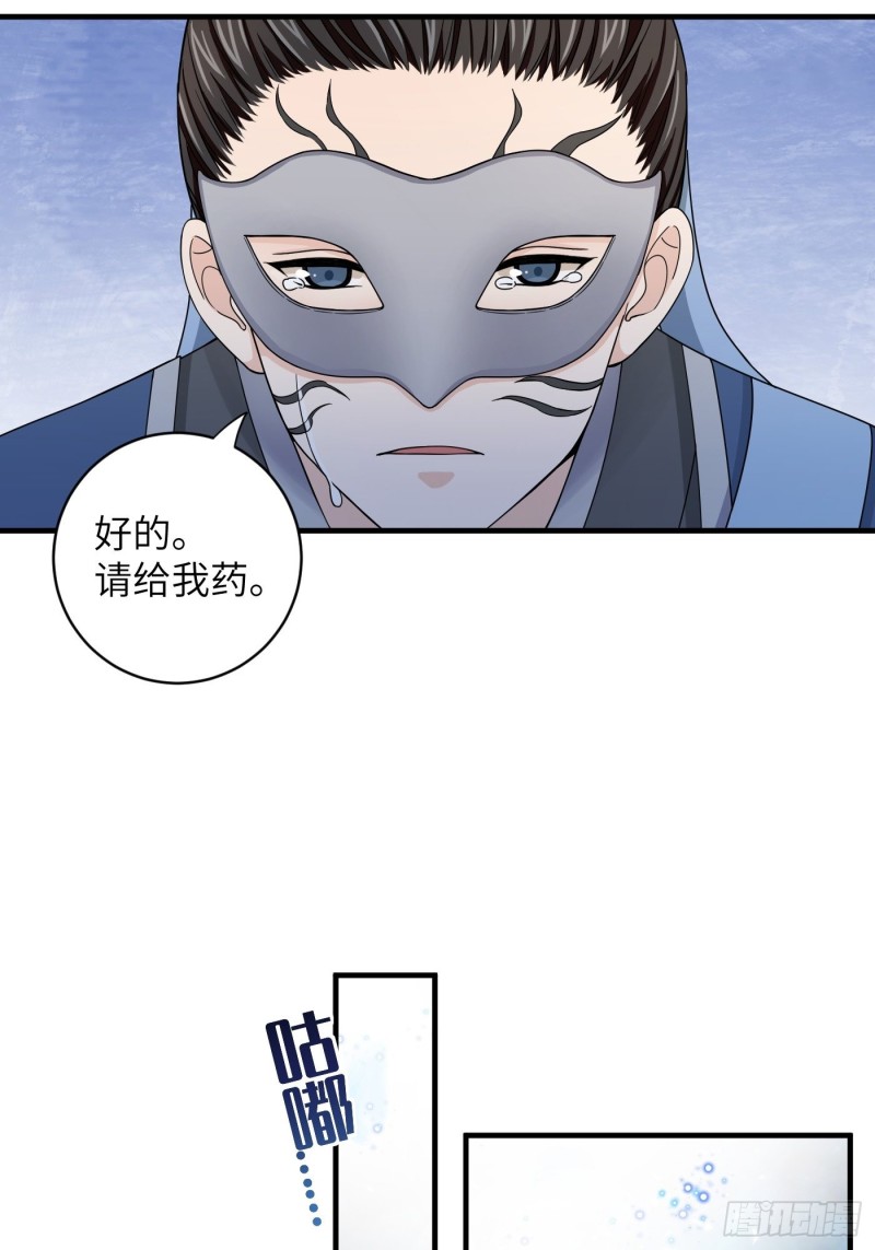 第33话 财富密码找到了！-第36话
