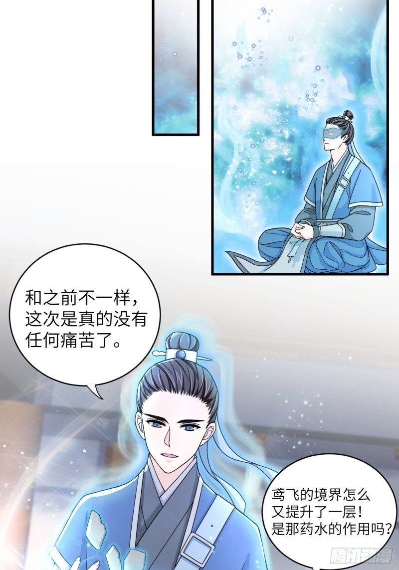 第33话 财富密码找到了！-第36话