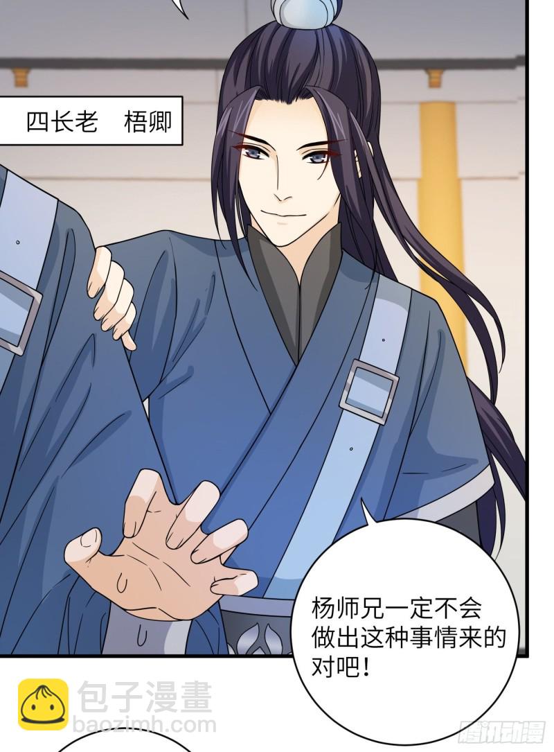 第33话 财富密码找到了！-第36话