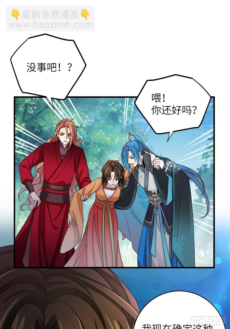 第33话 财富密码找到了！-第36话
