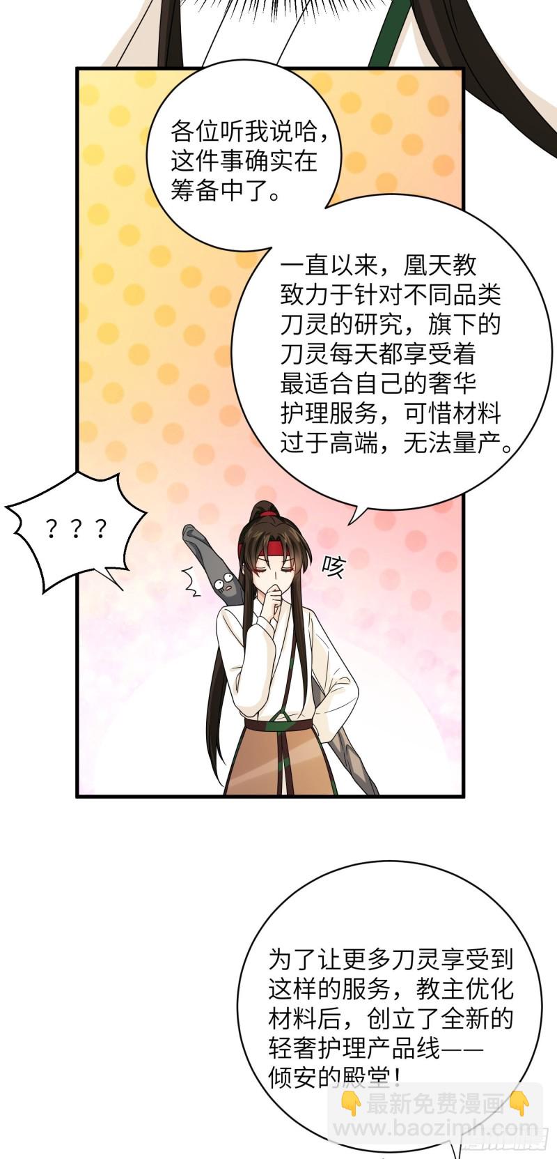 第33话 财富密码找到了！-第36话