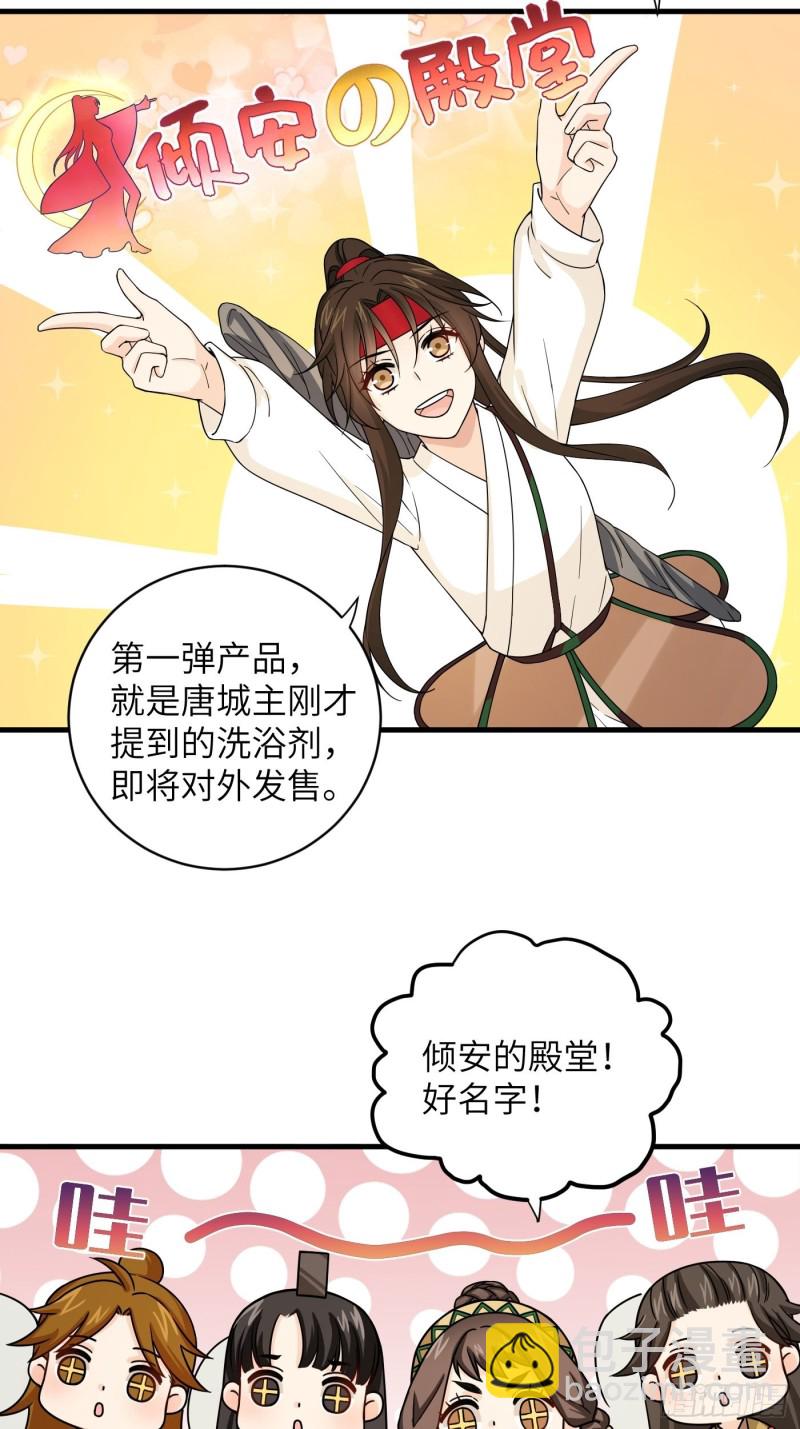 第33话 财富密码找到了！-第36话