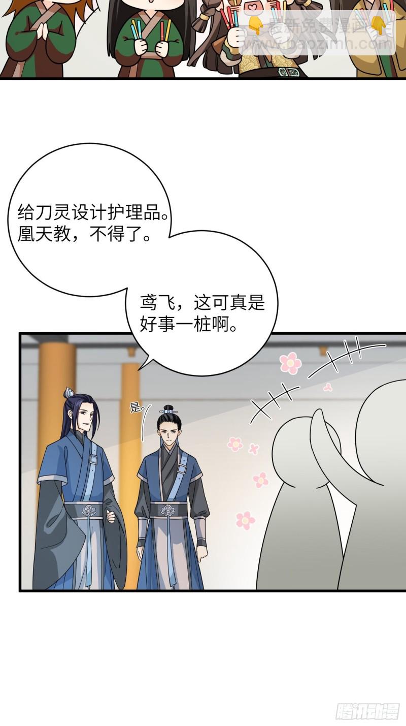 第33话 财富密码找到了！-第36话