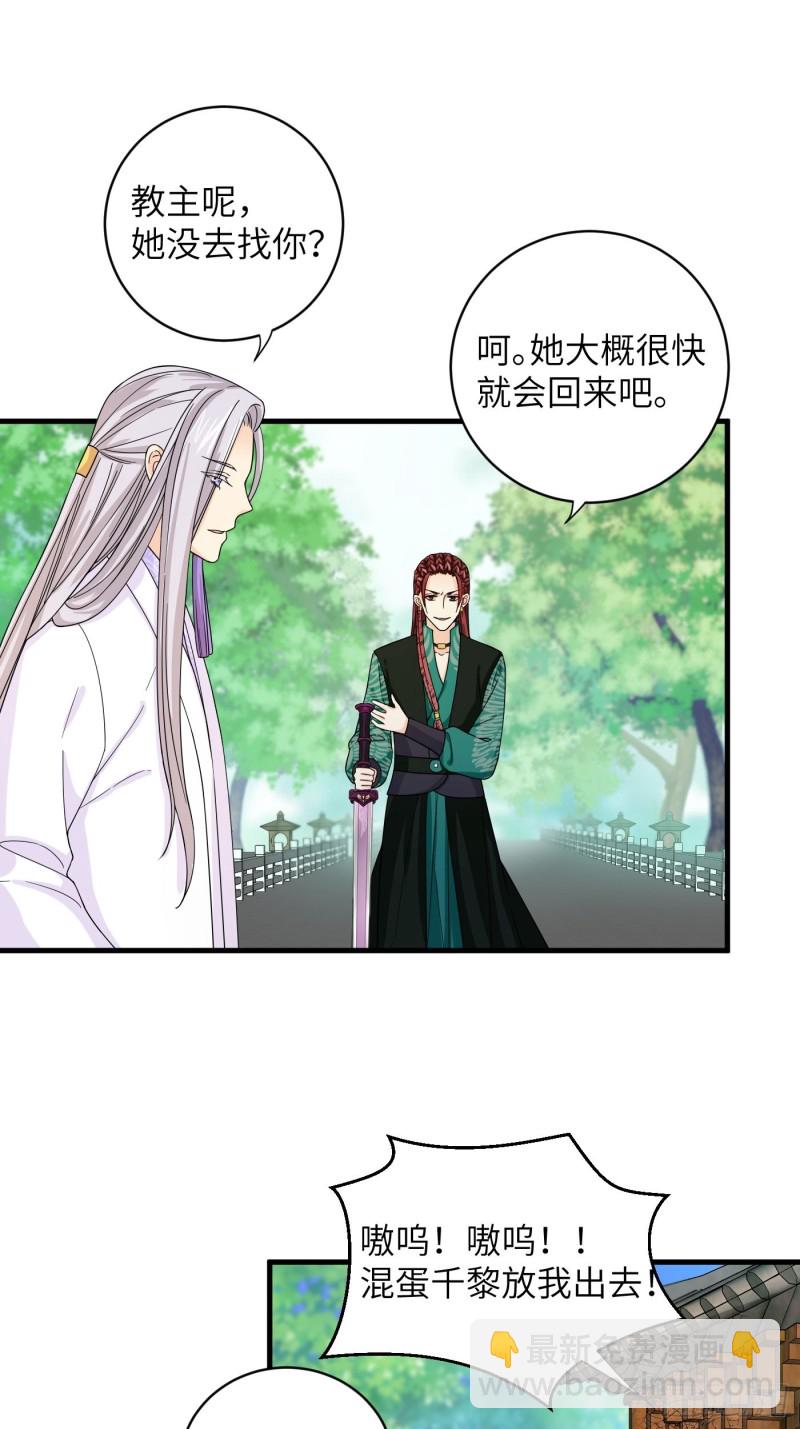 第33话 财富密码找到了！-第36话
