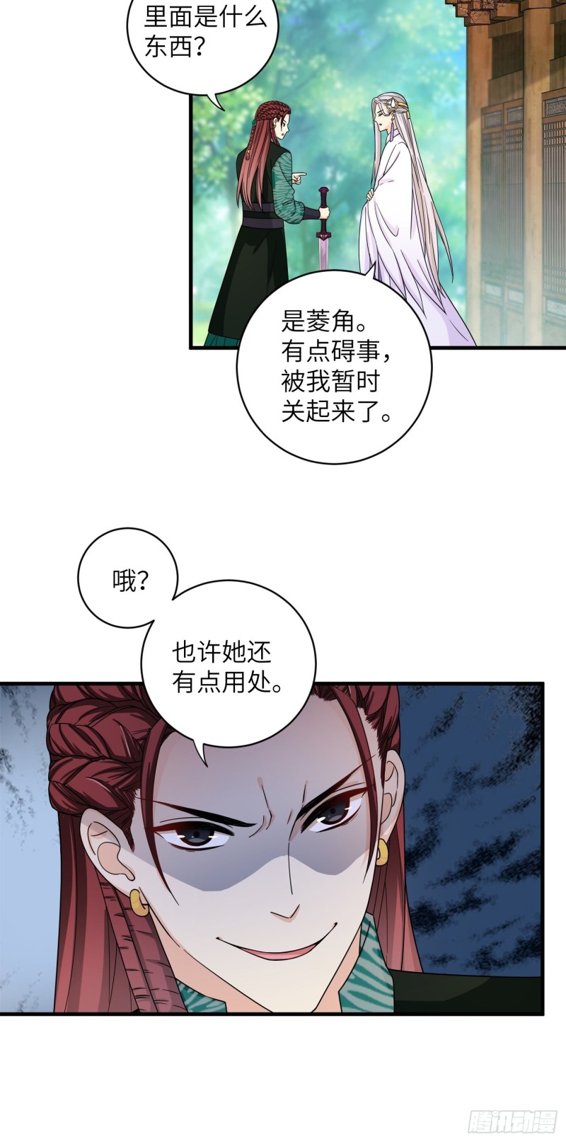 第33话 财富密码找到了！-第36话