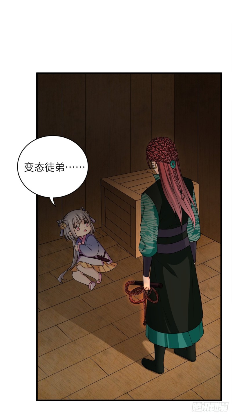 第33话 财富密码找到了！-第36话