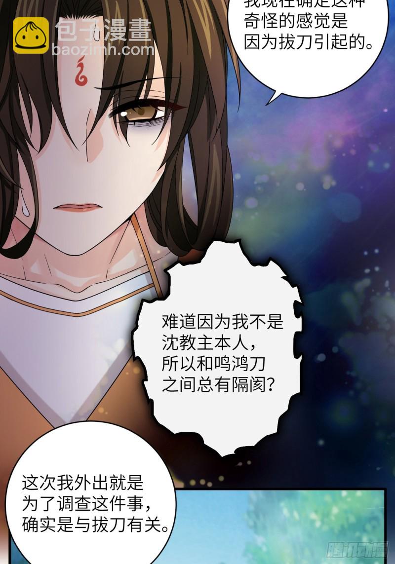 第33话 财富密码找到了！-第36话